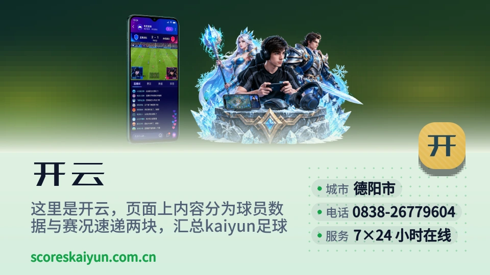 开云简介
