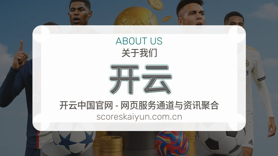 开云热点体育资讯说明